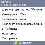 My Wishlist - mmiillaa