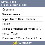 My Wishlist - mmm2000