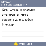 My Wishlist - mmm76