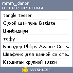 My Wishlist - mmm_danon