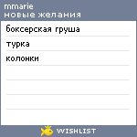 My Wishlist - mmmarie