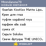 My Wishlist - mmmdanone78