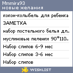 My Wishlist - mmmira93