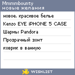 My Wishlist - mmmmbounty