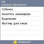 My Wishlist - mmmmuaa
