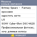 My Wishlist - mmonroe