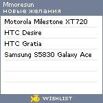 My Wishlist - mmoresun