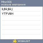 My Wishlist - mmr001