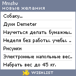 My Wishlist - mmshv