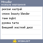 My Wishlist - mmudler