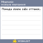 My Wishlist - mnemonic