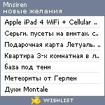 My Wishlist - mnsiren