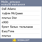 My Wishlist - mo0n_princess