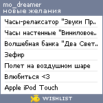 My Wishlist - mo_dreamer