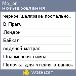 My Wishlist - mo_on