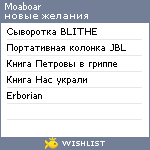 My Wishlist - moaboar