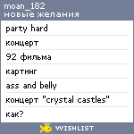 My Wishlist - moan_182