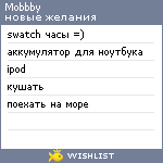 My Wishlist - mobbby