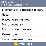 My Wishlist - mobilexxx