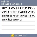 My Wishlist - mobiloid