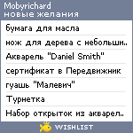 My Wishlist - mobyrichard