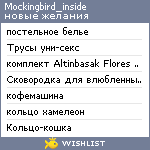 My Wishlist - mockingbird_inside