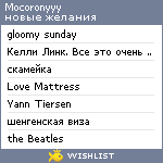 My Wishlist - mocoronyyy