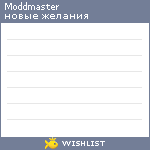 My Wishlist - moddmaster