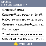 My Wishlist - modem