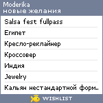 My Wishlist - moderika