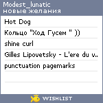 My Wishlist - modest_lunatic