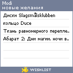 My Wishlist - modi