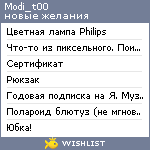 My Wishlist - modi_t00