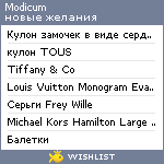 My Wishlist - modicum