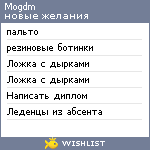 My Wishlist - mogdm