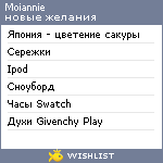 My Wishlist - moiannie