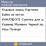 My Wishlist - moiscczc