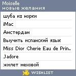 My Wishlist - moiselle