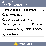 My Wishlist - moki_17