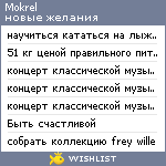 My Wishlist - mokrel