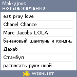 My Wishlist - mokryjnos