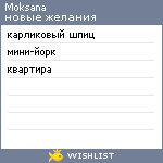 My Wishlist - moksana