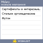 My Wishlist - molary