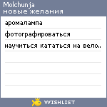 My Wishlist - molchunja