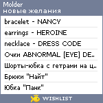 My Wishlist - molder