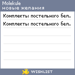 My Wishlist - molekule