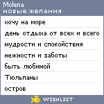 My Wishlist - molena