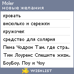 My Wishlist - moler