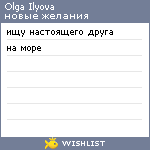 My Wishlist - moler1989