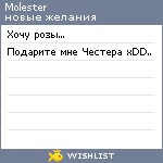 My Wishlist - molester